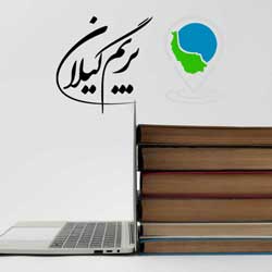 مقالات گردشگری گیلان | راهنما، دیدنی‌ها و نکات سفر